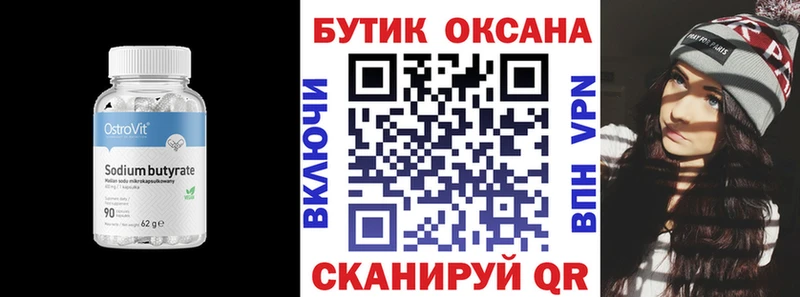 что такое наркотик Духовщина БУТИРАТ BDO