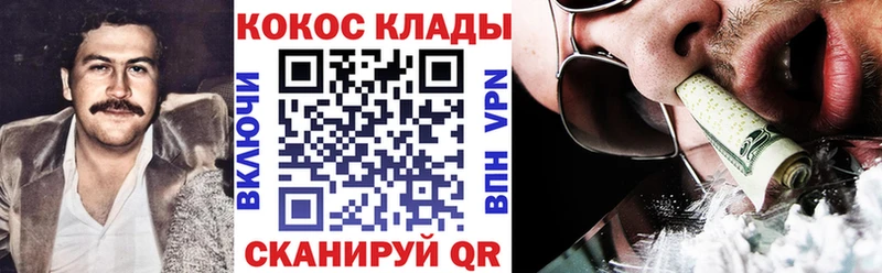 наркошоп Духовщина КОКАИН Эквадор