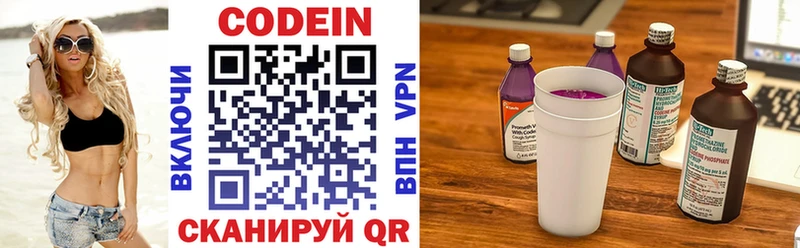 Codein Purple Drank  купить наркотик  Духовщина 